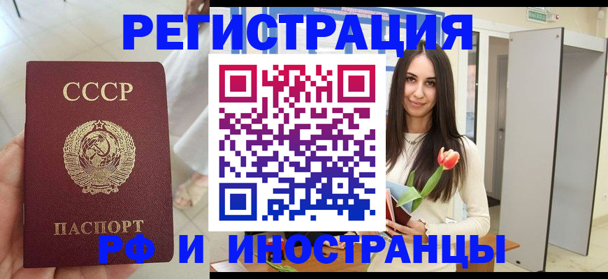 временная регистрация для школы в Николаевске-на-Амуре