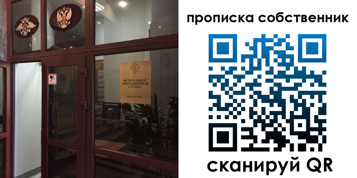 временная регистрация в квартире в Николаевске-на-Амуре