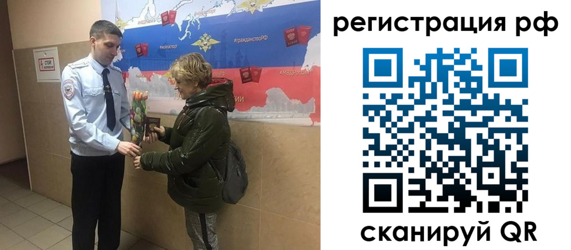 прописка 2025 в Николаевске-на-Амуре