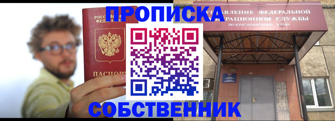 прописка для школы в Николаевске-на-Амуре