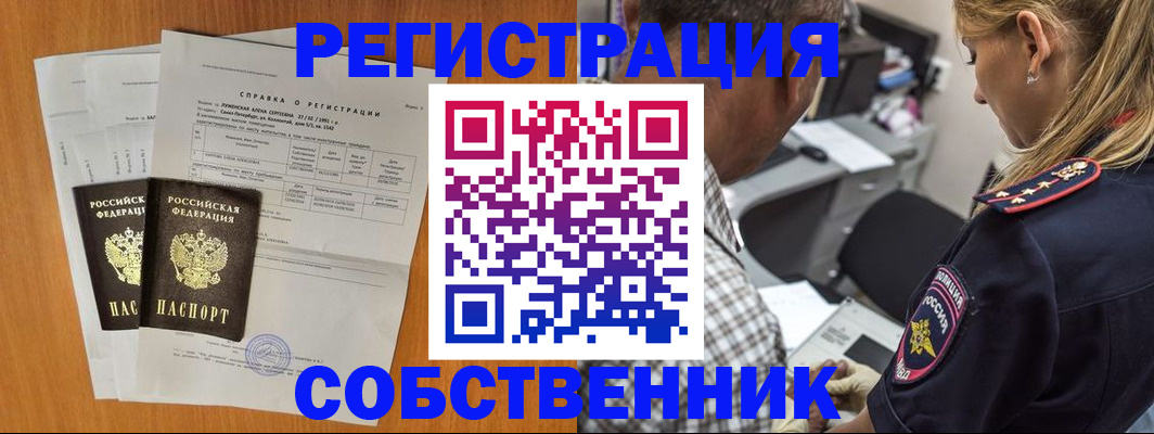 временная прописка в Николаевске-на-Амуре