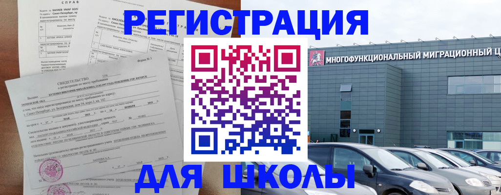 прописка поиск в Николаевске-на-Амуре