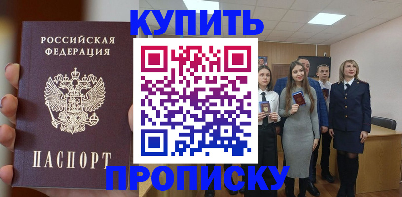 временная регистрация гарантия в Николаевске-на-Амуре